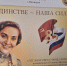 Победы женское лицо - Пятигорская правда