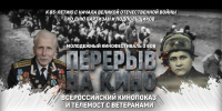 «Севастопольский Гаврош» - Межпоселенческая центральная библиотека