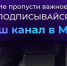 Будьте на связи и в курсе событий!. - Любинский район