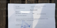 sxtg1gwzehxp9bgxrgfk9lvxkidb7ps8 (1).jpg - Gorod48.ru