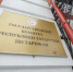 В Бавлах пройдёт приём граждан по вопросам тарифов ЖКХ - Бавлы-информ