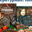 Библиотеки Орска предлагают книги «За столом с…» - Орская Газета