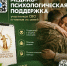 Единый федеральный медико-психологический чат поддержки КСВО начал работу в социальной сети ВКонтакте - Администрация г. Кызыл