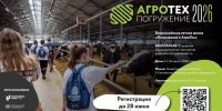 Старшеклассники со всей страны смогут пройти обучение в аграрной летней школе в Княгининском округе - Правительство Нижегородской области