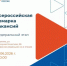 Всероссийская ярмарка вакансий - Салаватский район