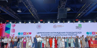 19.06.2026 | Тверские семьи представлены на Форуме «Многодетная Россия» - Министерство демографической и семейной политики