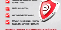 Чат-бот «Вологодский городовой» теперь в MAX. - Тотемский муниципальный округ