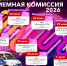 Выездная приёмная комиссия МарГУ начинает свою работу! - МарГУ