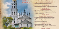 Музыкальный фестиваль "Река времени" - Лежневский район