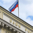 Банк России снизил ключевую ставку до 14,25% - ТК Первый Тульский