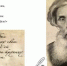 225 лет Владимиру Далю – служителю русского слова - Библиотеки Тамбовской области