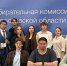 Демидовцам вручили удостоверения членов Молодёжной избирательной комиссии Ярославской области седьмого состава - ЯГУ им. П.Г. Демидова