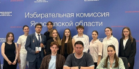 Демидовцам вручили удостоверения членов Молодёжной избирательной комиссии Ярославской области седьмого состава - ЯГУ им. П.Г. Демидова