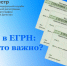 СНИЛС в ЕГРН: почему это важно? - Сетевое издание Дербент