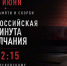 Республика Коми присоединится к Всероссийской акции «Минута молчания» - Правительство