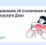 В «Госуслуги Дом» появились уведомления о плановых отключениях воды. - Бабынинский район