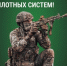 Войска Беспилотных Систем ведут набор на военную службу по контракту!. - Красногвардейский муниципальный округ