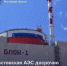 Досрочно завершен капитальный ремонт энергоблока №1 Ростовской АЭС - Министерство промышленности и энергетики