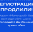 Регистрация на «Молгород» продолжается!. - Администрация Таловского района
