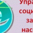 Состоялось обсуждение проекта комплексного плана Стратегии развития некоммерческого негосударственного социально ориентированного сектора в Ростовской области на период до 2030 года - Пролетарский район
