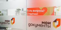 Онлайн-консультации Роспотребнадзора теперь доступны во всех МФЦ г.Воронежа и области!. - Репьевский район