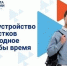 В МФЦ подросткам помогут найти подработку на лето. - Репьевский район