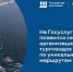 На Госуслугах появился сервис организации турпоездок по уникальным маршрутам. - Репьевский район