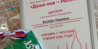 Изображение материала - ИГХТУ