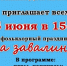 Важная информация!. - Поворинский район