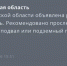 В Ростовской области днем 19 июня объявили ракетную опасность - DonDay.Ru