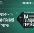 Старт Приёмной кампании 2026 - СПб ГПУ