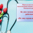 Ко Дню медицинского работника - Комитет по управлению архивным делом