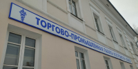 19 июня 2026 года в Костроме состоялась Конференция Союза «Торгово-промышленная палата Костромской области» - Департамент экономразвития