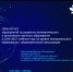 В Северном образовательном округе обсудили особенности деятельности образовательных организаций и муниципальных органов управления образования по развитию математического и естественно-научного образования в 2026-2027 учебном году - 43edu.Ru