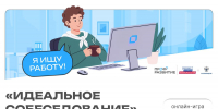 Молодежь Ленинградской области научится вычислять мошенников при поиске работы - Гатчинская правда