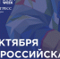 Всероссийская неделя охраны труда 2026 - Администрация города