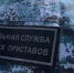Приставы взыскали с саратовского ТСЖ 470 тысяч за потоп в квартире - SaratovNews.Ru