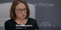Эльвира Набиуллина рассказала о причинах отсутствия в публичном пространстве - TatPressa.Ru