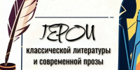 19.06.2026 | В региональном центре «Орион» стартует арт-проект «Герои классической литературы и современной прозы» - Министерство образования