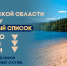 Уважаемые жители и гости городского округа Ступино! пляжи - Городской округ Ступино
