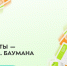 Поступление в КФ МГТУ им. Н.Э. Баумана в 2026 году: Всё, что нужно знать - КФ МГТУ им. Н.Э. Баумана