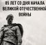 ДЕНЬ ПАМЯТИ И СКОРБИ - Историко-художественный музей