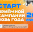 День, который мы так ждали! - Технологический университет