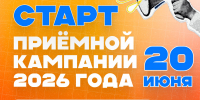 День, который мы так ждали! - Технологический университет