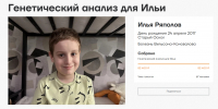 Читатели «Фонаря» помогли закрыть сбор на генетический анализ для мальчика из Старого Оскола - Fonar.Tv