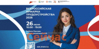 18 000 вакансий представят на ярмарке трудоустройства в Нижнем Новгороде - ИА Нижний сейчас