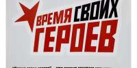 Врио губернатора Белгородской области  Александр Шуваев сообщил о старте набора на третий поток регионального проекта «Время СВОих героев». - Красногвардейский район