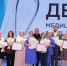 В Доме молодёжи «Атлант» чествовали медицинских работников Калининского района - Калининский район