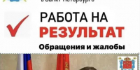 Оплата прошла успешно! - Уполномоченный по защите прав предпринимателей