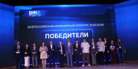 Всероссийский инженерный конкурс — 25/26: подведены итоги масштабного состязания инженеров будущего - НИЯУ МИФИ